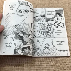 ซึบาสะ โร้ด ทู 2002 เล่ม 1-5 รูปที่ 15