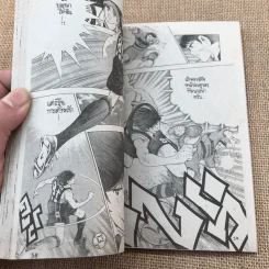 ซึบาสะ โร้ด ทู 2002 เล่ม 1-5 รูปที่ 18