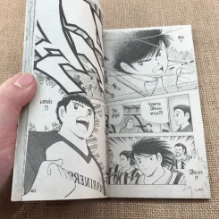 ซึบาสะ โร้ด ทู 2002 เล่ม 1-5 รูปที่ 17