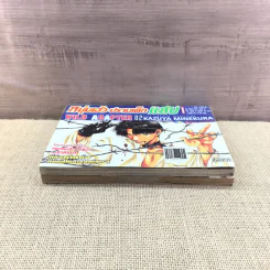 หนุ่มเฮ้ว ปราบเด็กแสบ Wild Adapter เล่ม 1-2 รูปที่ 4
