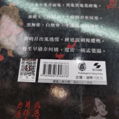 殷偉/程建強：圖說冥界鬼神 引用自 หนังสือภาษาจีนเกี่ยวกับเทพเจ้า รูปที่ 16