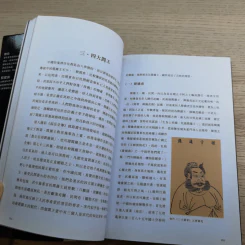 殷偉/程建強：圖說冥界鬼神 引用自 หนังสือภาษาจีนเกี่ยวกับเทพเจ้า รูปที่ 11