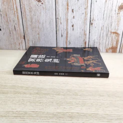 殷偉/程建強：圖說冥界鬼神 引用自 หนังสือภาษาจีนเกี่ยวกับเทพเจ้า รูปที่ 3
