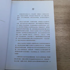 殷偉/程建強：圖說冥界鬼神 引用自 หนังสือภาษาจีนเกี่ยวกับเทพเจ้า รูปที่ 8