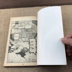 ARMS เล่ม 1-8 รูปที่ 11