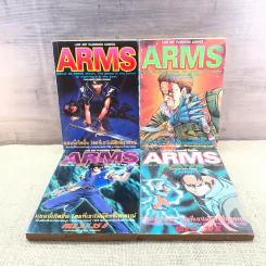 ARMS เล่ม 1-8 รูปที่ 6