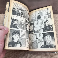 อุ้ยเสี่ยวป้อ 6 เล่มจบ (ขาดเล่ม 1) รูปที่ 14