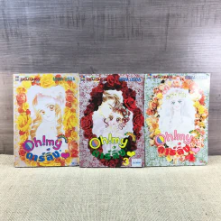 Oh! My Darling โอ้ มาย ดาร์ลิ่ง 8 เล่มจบ (ขาดเล่ม 1) รูปที่ 8