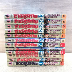 ล่าอสูรกาย เล่ม 1,2,3,4,5,7,9,10,12,13,14,15 รูปที่ 2