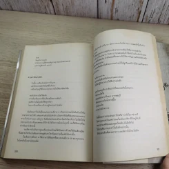 ดมได - อุดม แต้พานิช รูปที่ 11