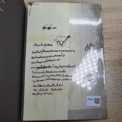 ดมได - อุดม แต้พานิช รูปที่ 15