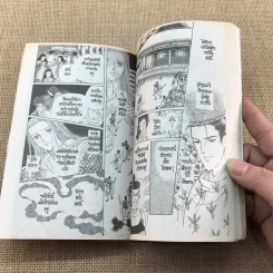 ด้วยเมฆหมอกแห่งรัก 13 เล่มจบ (ขาดเล่ม 3) รูปที่ 20