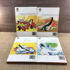 ด้วยเมฆหมอกแห่งรัก 13 เล่มจบ (ขาดเล่ม 3) รูปที่ 12