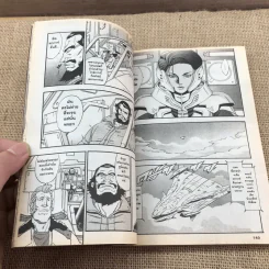 Mobile Suit Gundam UC หุ่นรบอวกาศกันดั้ม UC เล่ม 1,5,6,7,8 รูปที่ 10