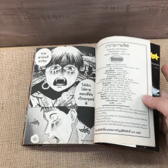 เกาะกระหายเลือด เล่ม 5,6,7 รูปที่ 12