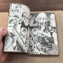เกาะกระหายเลือด เล่ม 5,6,7 รูปที่ 10