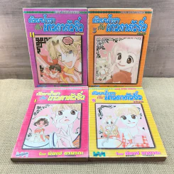 ถ้วยน้ำชากับเทวดาตัวจิ๋ว เล่ม 1,2,5,11 รูปที่ 6