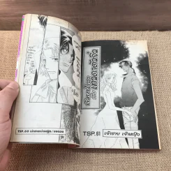 ถ้วยน้ำชากับเทวดาตัวจิ๋ว เล่ม 1,2,5,11 รูปที่ 10