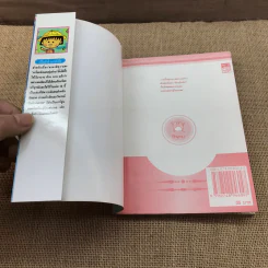เด็กหญิงเป๋อแหวว จิบิมารุโกะจัง เล่ม 12 รูปที่ 7