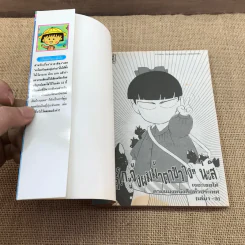 เด็กหญิงเป๋อแหวว จิบิมารุโกะจัง เล่ม 12 รูปที่ 6