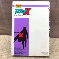 Doctor K เล่ม 3 รูปที่ 12