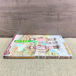 โยทสึบะ หนูเด๋อจอมป่วน เล่ม 12 รูปที่ 2
