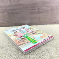 โยทสึบะ หนูเด๋อจอมป่วน เล่ม 12 รูปที่ 5