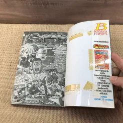 Da-You! ดายู ชื่อนี้แสบสุดๆ เล่ม 3 รูปที่ 7