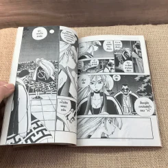 Da-You! ดายู ชื่อนี้แสบสุดๆ เล่ม 3 รูปที่ 9