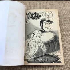 ไอ้หนูซูชิ เล่ม 17 รูปที่ 7