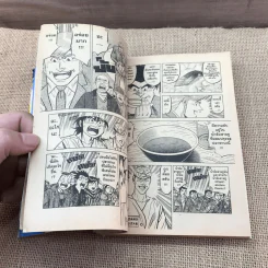 ไอ้หนูซูชิ เล่ม 17 รูปที่ 9