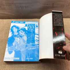 Blood+ บลัดพลัส เล่ม 3 รูปที่ 8