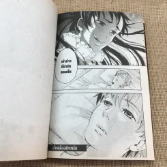 Blood+ บลัดพลัส เล่ม 3 รูปที่ 11