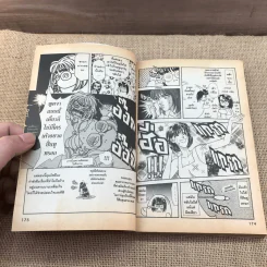 เทพบุตรถังแตก เล่ม 3 รูปที่ 10