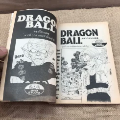 Dragon Ball ดราก้อนบอล เล่ม 30 รูปที่ 9