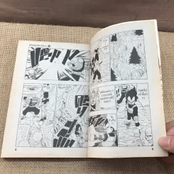 Dragon Ball ดราก้อนบอล เล่ม 30 รูปที่ 16