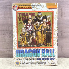 Dragon Ball ดราก้อนบอล เล่ม 30 รูปที่ 1