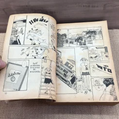 สมการหัวใจคำนวณยังไงก็ไม่ลงตัว รูปที่ 9