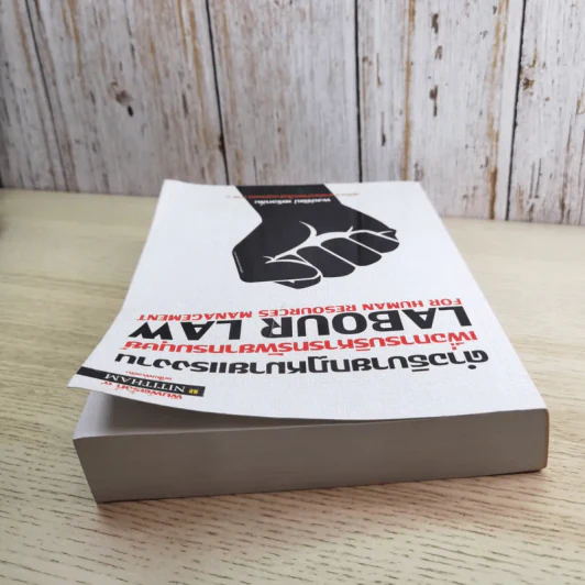 คำอธิบายกฎหมายแรงงานเพื่อการบริหารทรัพยากรมนุษย์ - พงษ์รัตน์ เครือกลิ่น รูปที่ 6