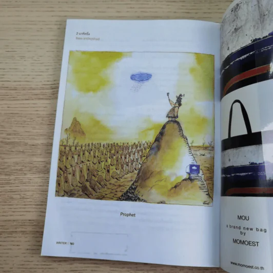 WRITER ปีที่ 1 ฉบับที่ 3 ก.ย.2554 80 กะรัต เพชรพนมเทียน รูปที่ 14