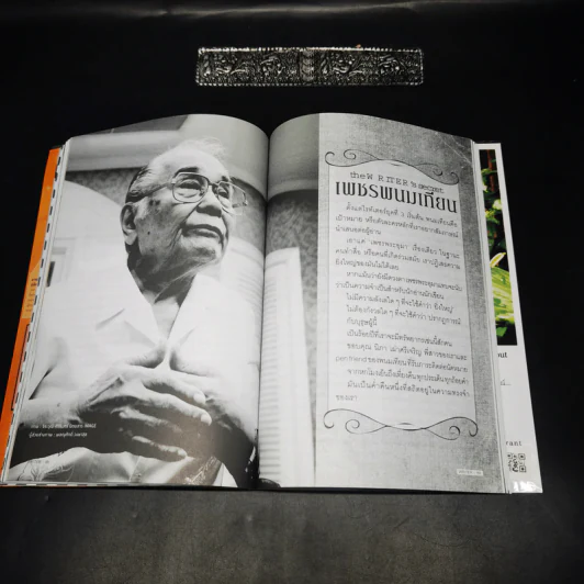 WRITER ปีที่ 1 ฉบับที่ 3 ก.ย.2554 80 กะรัต เพชรพนมเทียน รูปที่ 25