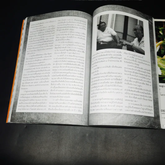 WRITER ปีที่ 1 ฉบับที่ 3 ก.ย.2554 80 กะรัต เพชรพนมเทียน รูปที่ 34