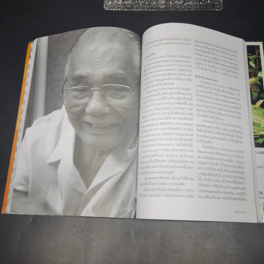 WRITER ปีที่ 1 ฉบับที่ 3 ก.ย.2554 80 กะรัต เพชรพนมเทียน รูปที่ 31