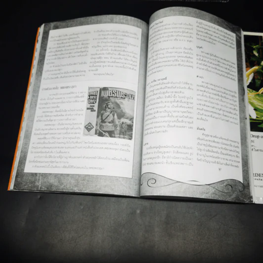 WRITER ปีที่ 1 ฉบับที่ 3 ก.ย.2554 80 กะรัต เพชรพนมเทียน รูปที่ 35
