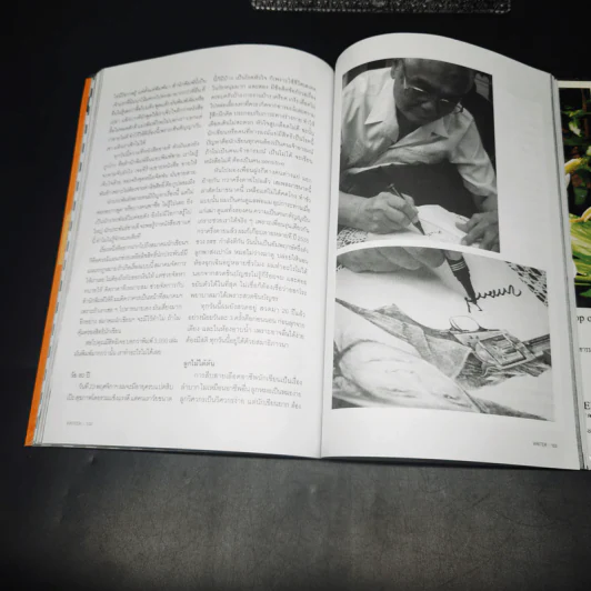 WRITER ปีที่ 1 ฉบับที่ 3 ก.ย.2554 80 กะรัต เพชรพนมเทียน รูปที่ 32