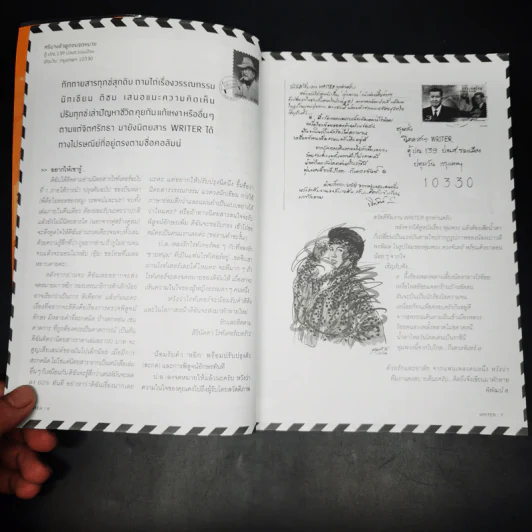 WRITER ปีที่ 1 ฉบับที่ 3 ก.ย.2554 80 กะรัต เพชรพนมเทียน รูปที่ 21