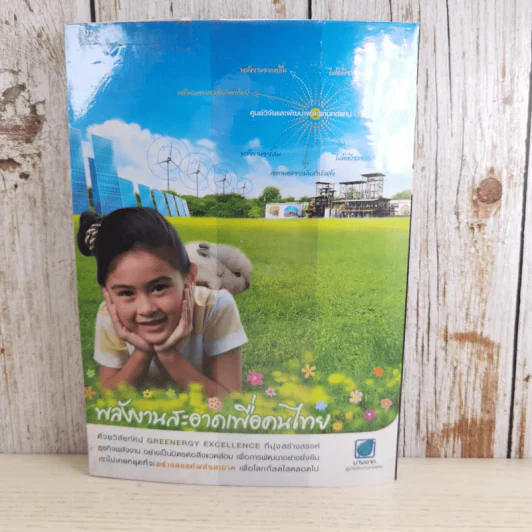 WRITER ปีที่ 1 ฉบับที่ 1 ก.ค.2554 รูปที่ 3