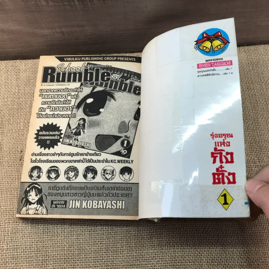 รุ่งอรุณแห่งกังตั๋ง 2 เล่มจบ รูปที่ 8