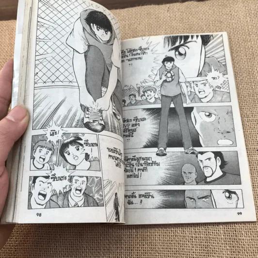ซึบาสะ โร้ด ทู 2002 เล่ม 1-4 รูปที่ 17