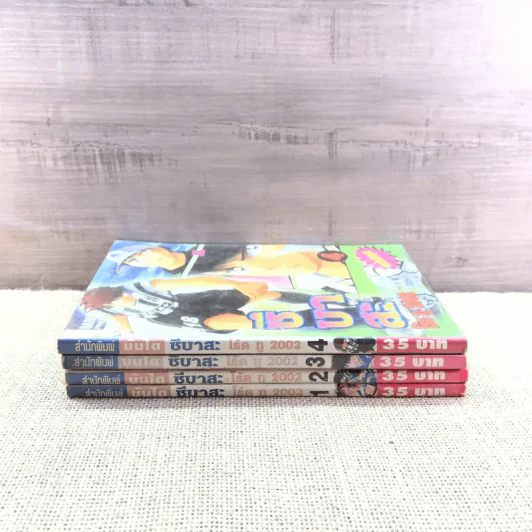 ซึบาสะ โร้ด ทู 2002 เล่ม 1-4 รูปที่ 2